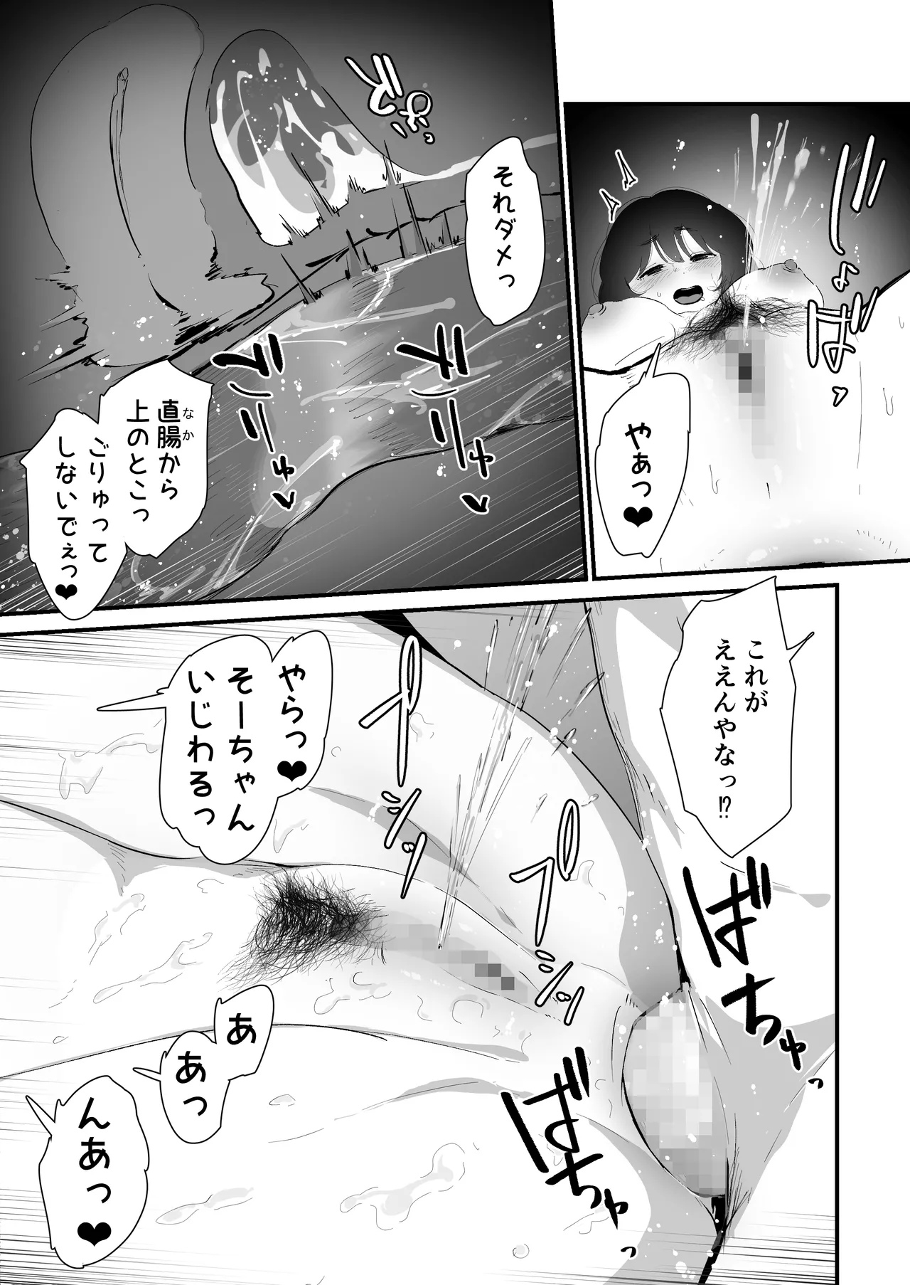 [Nadayui]Watashi no Oshiri no Hajimete o Anata-sama ni Sasagemasu Page 68