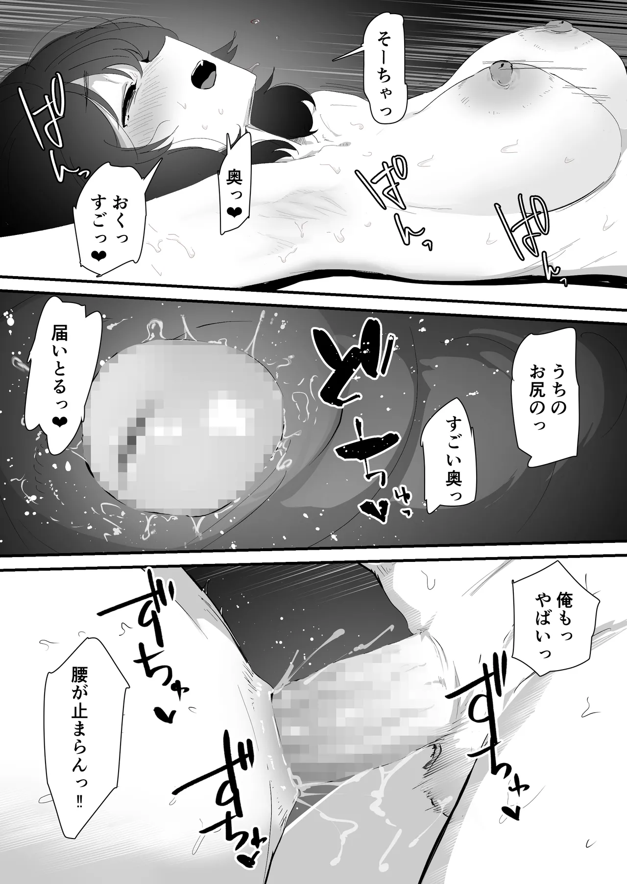 [Nadayui]Watashi no Oshiri no Hajimete o Anata-sama ni Sasagemasu Page 70