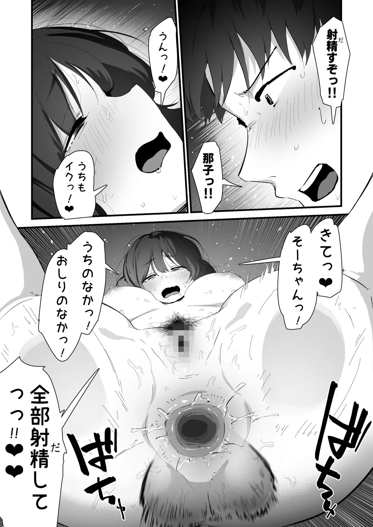 [Nadayui]Watashi no Oshiri no Hajimete o Anata-sama ni Sasagemasu Page 71