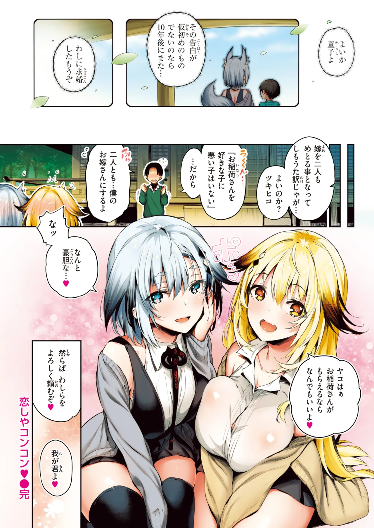 ぴょん吉 0-5 Page 104