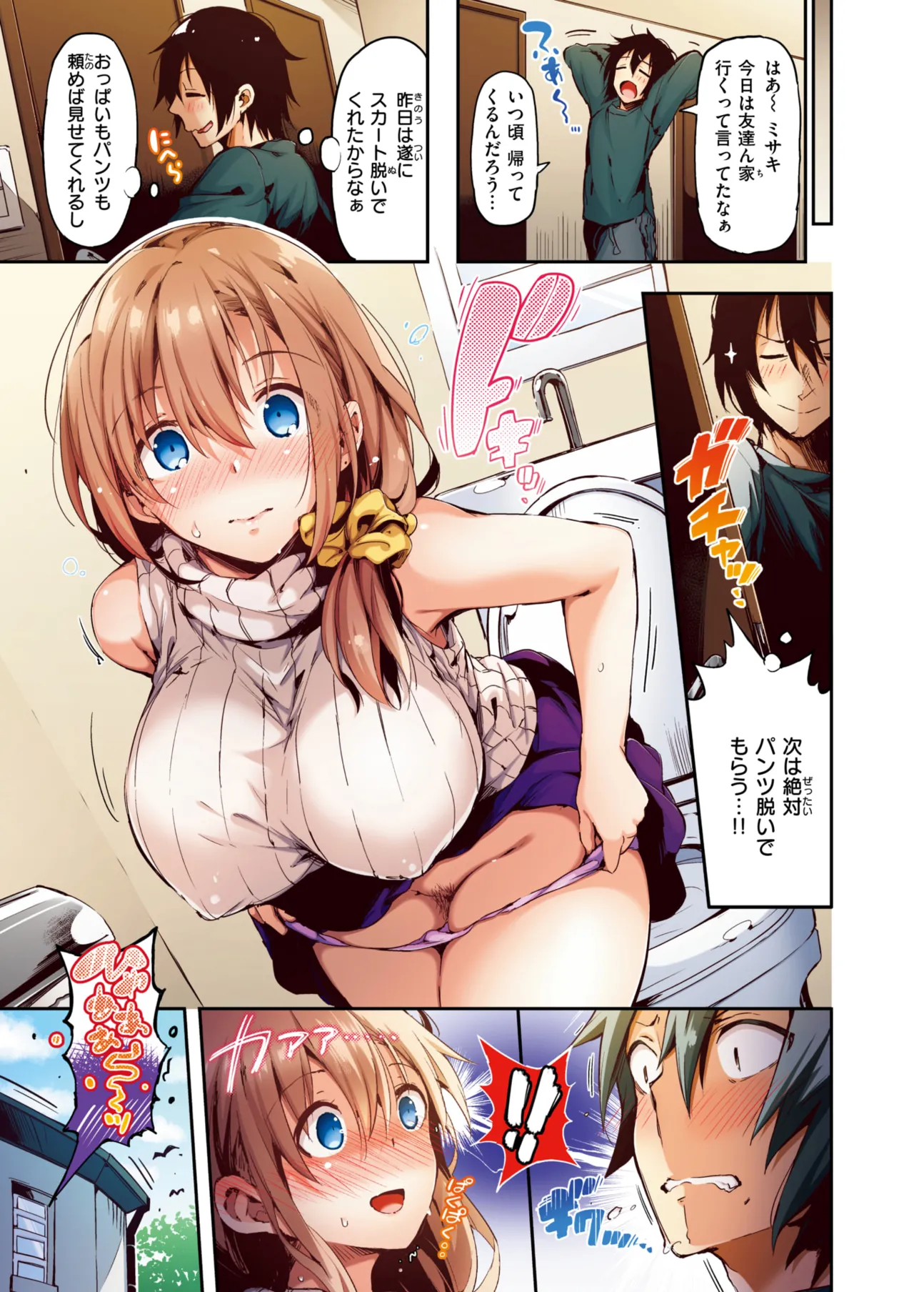 ぴょん吉 0-5 Page 115