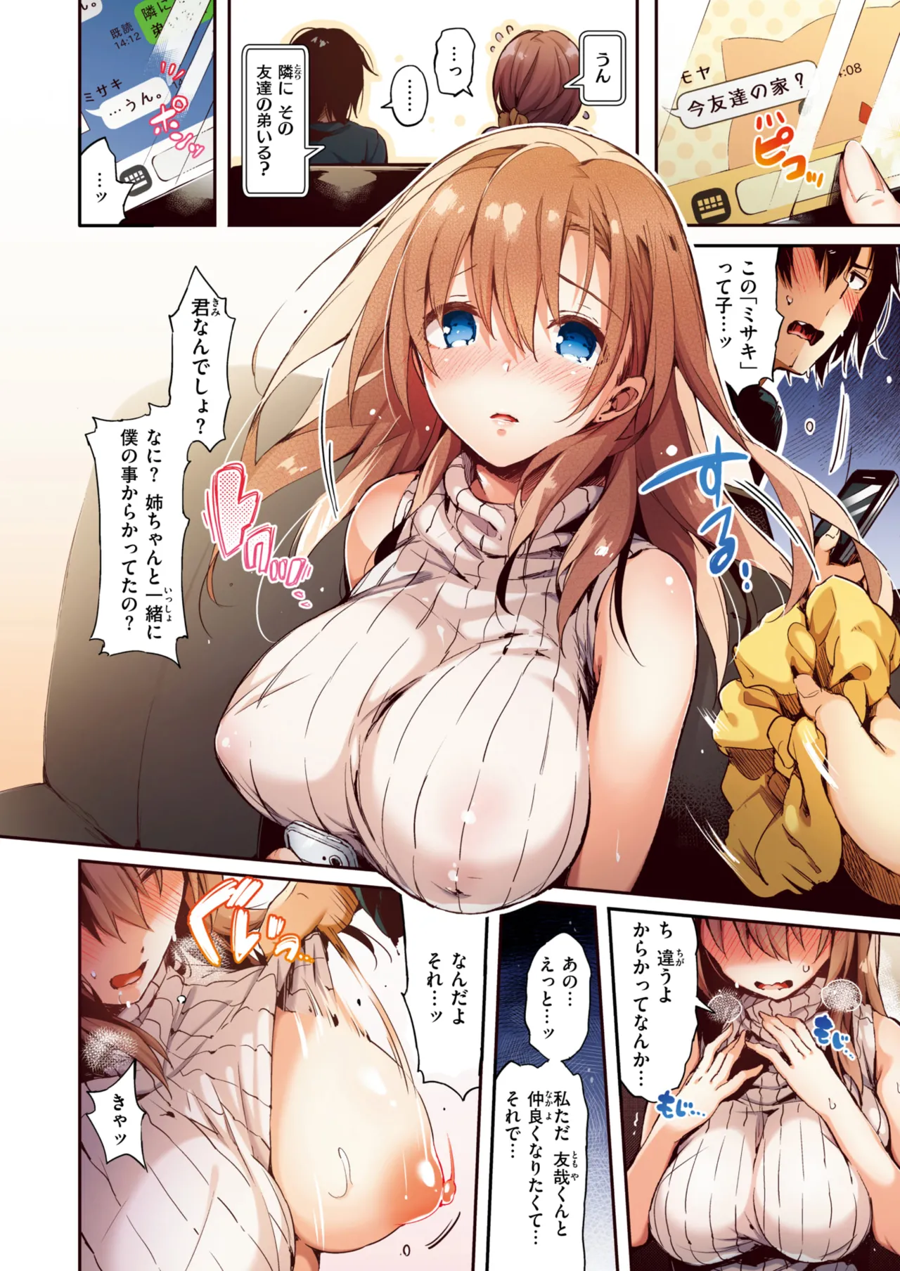 ぴょん吉 0-5 Page 118
