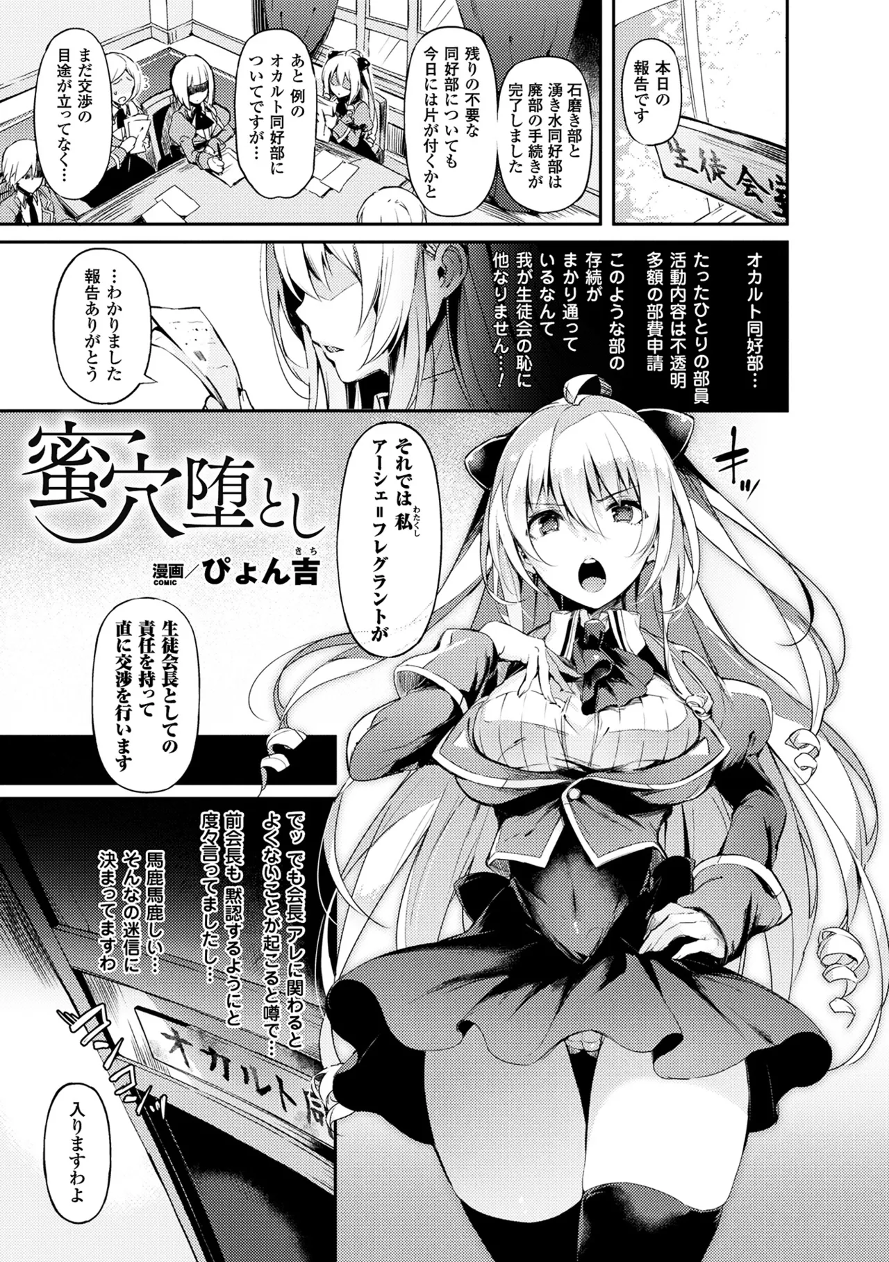 ぴょん吉 0-5 Page 129