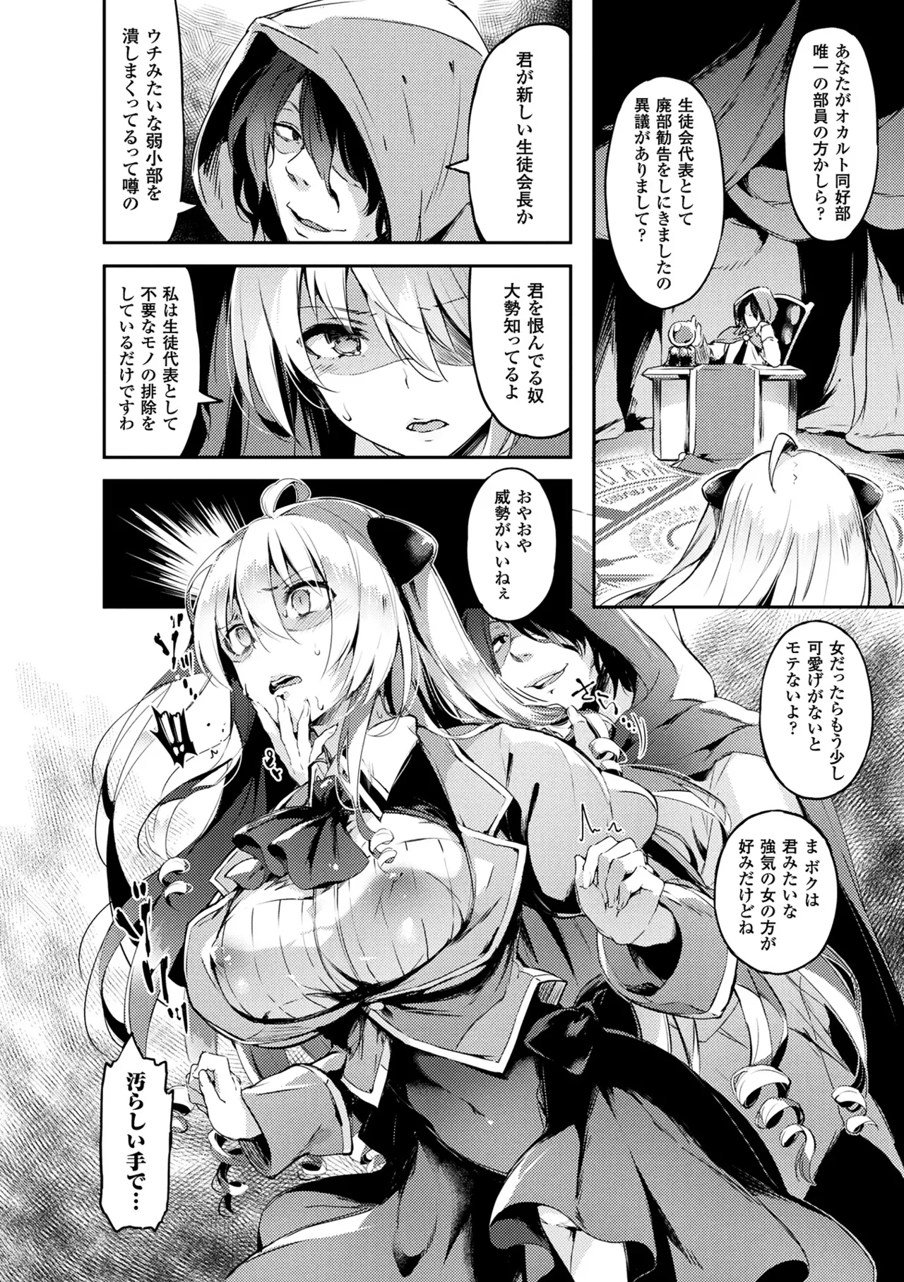 ぴょん吉 0-5 Page 130