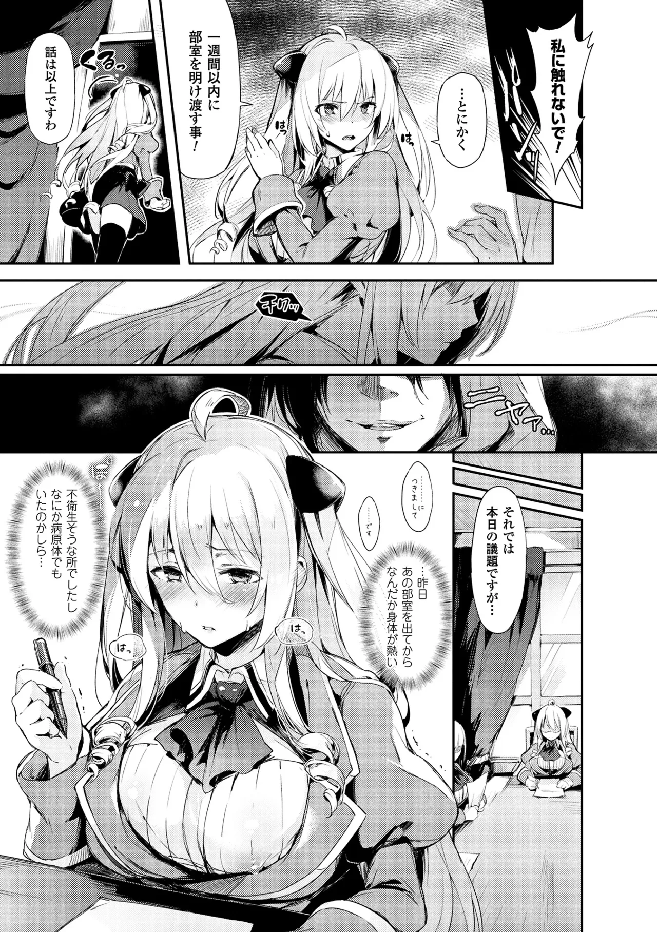 ぴょん吉 0-5 Page 131