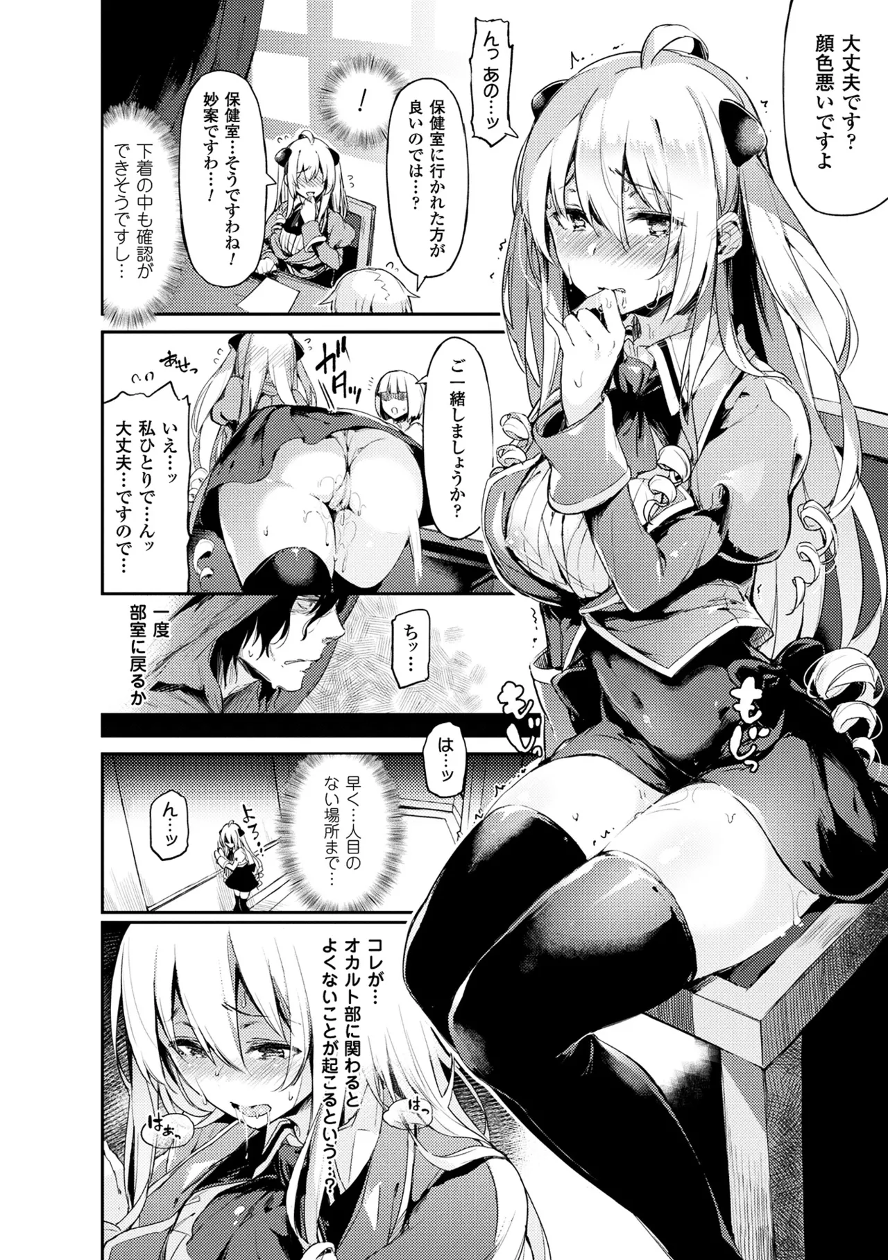 ぴょん吉 0-5 Page 134