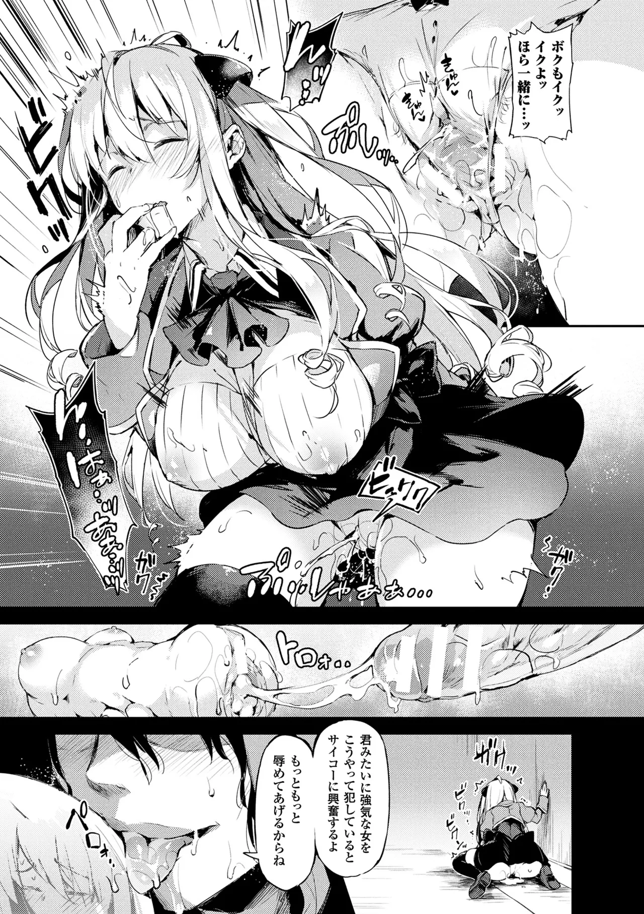 ぴょん吉 0-5 Page 137