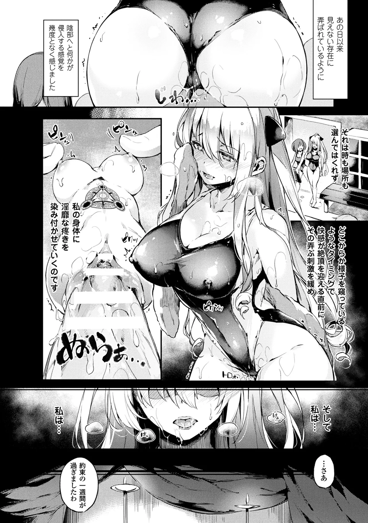 ぴょん吉 0-5 Page 138