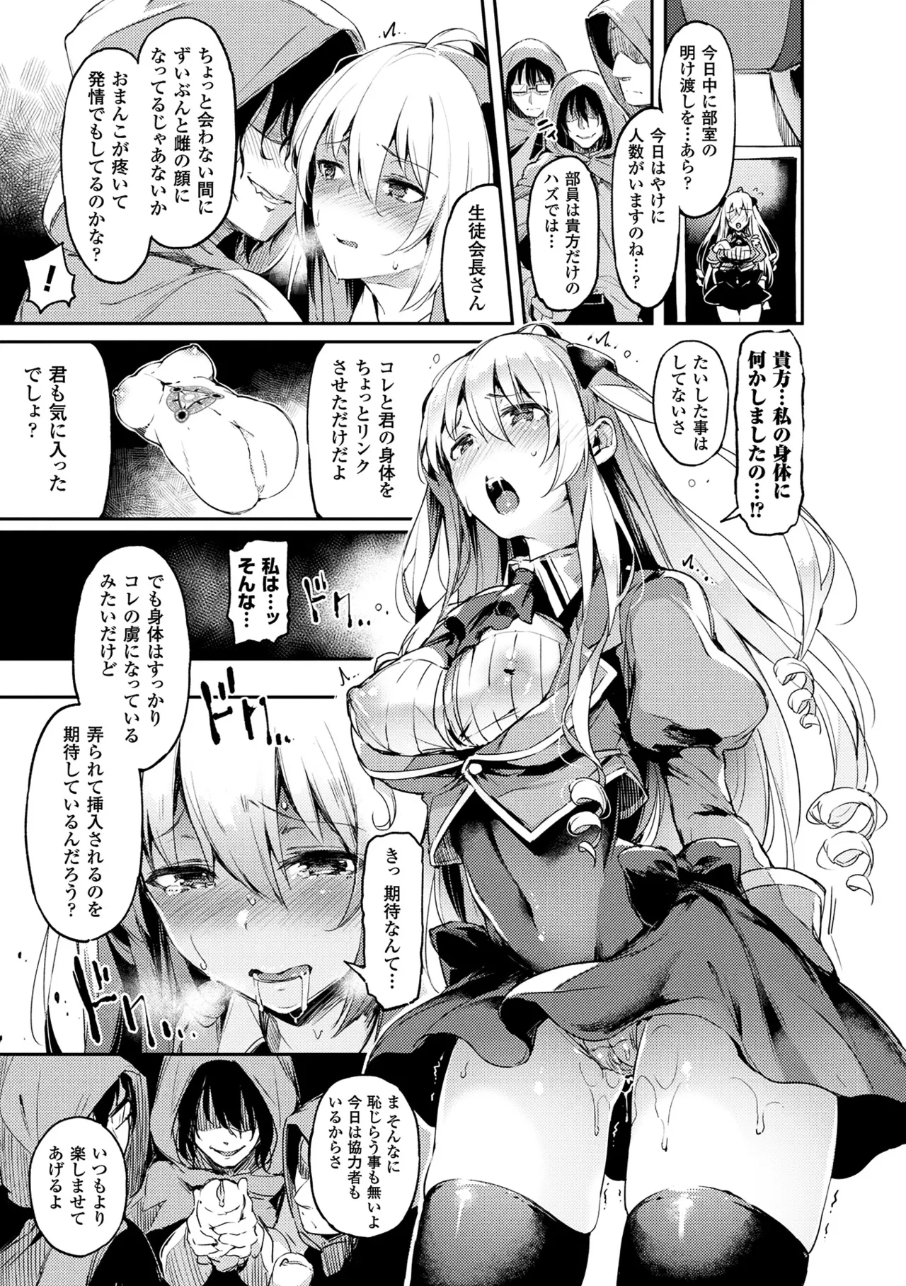 ぴょん吉 0-5 Page 139