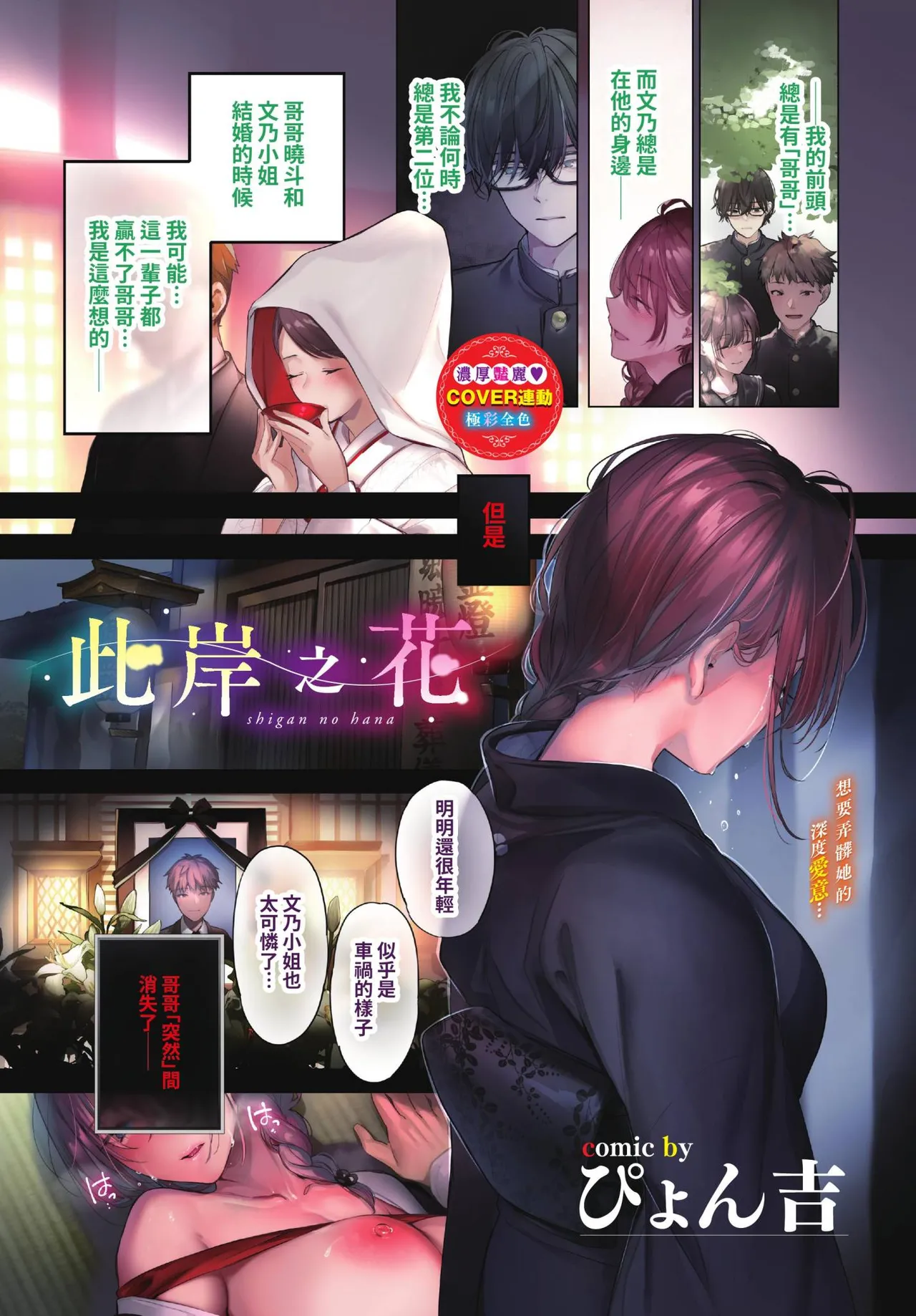 ぴょん吉 0-5 Page 16