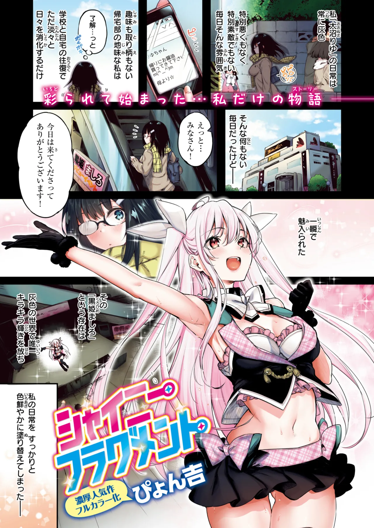 ぴょん吉 0-5 Page 52
