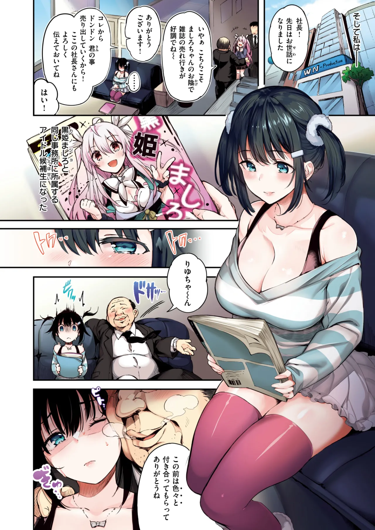 ぴょん吉 0-5 Page 53