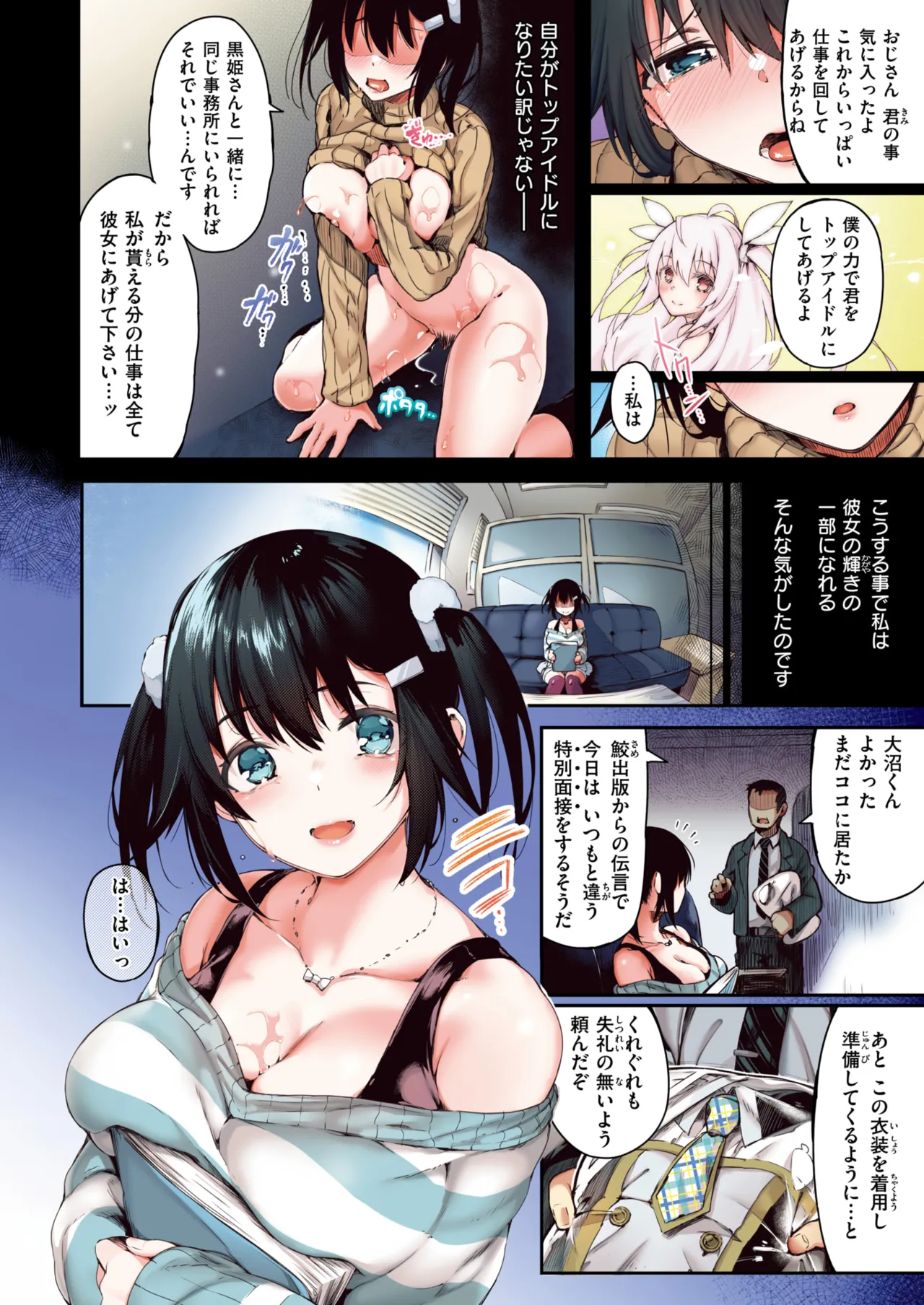 ぴょん吉 0-5 Page 59