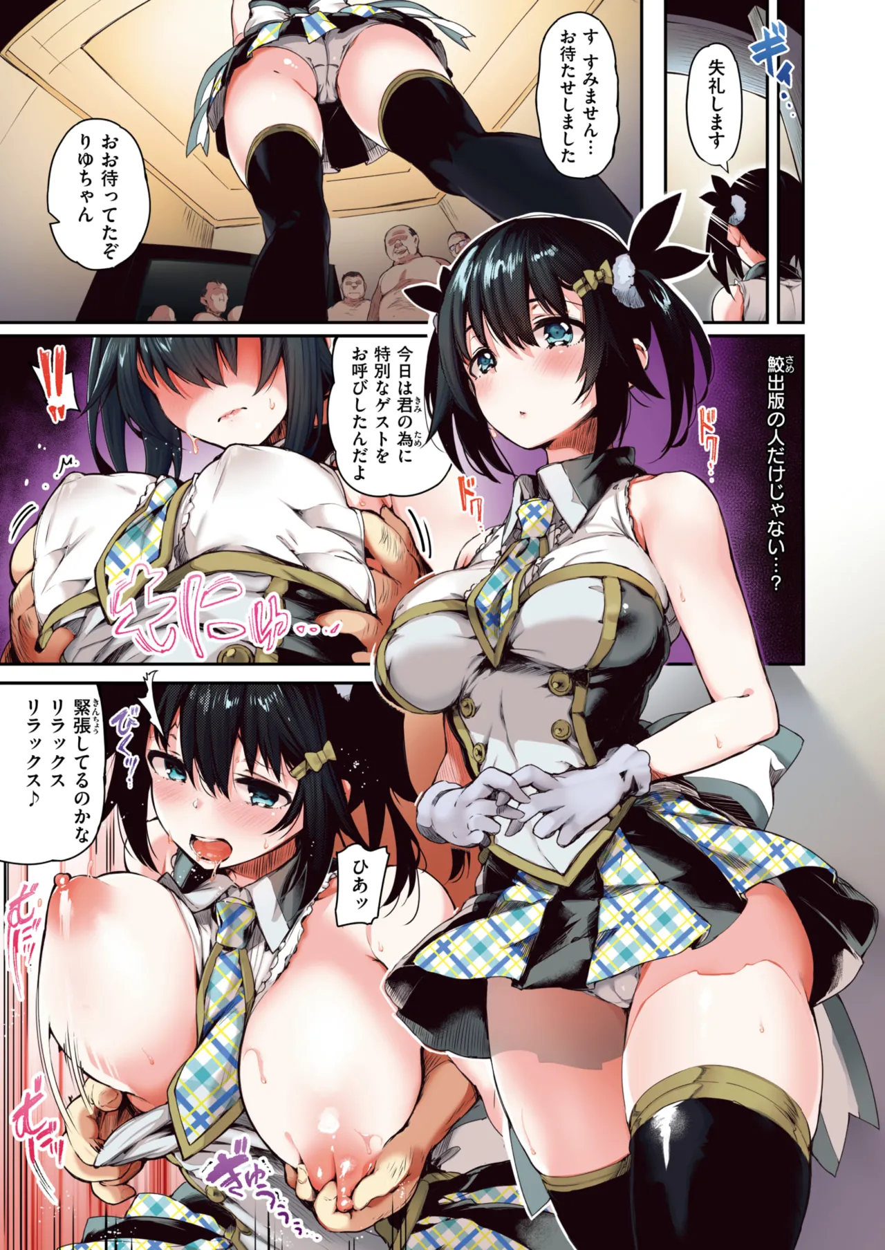 ぴょん吉 0-5 Page 60
