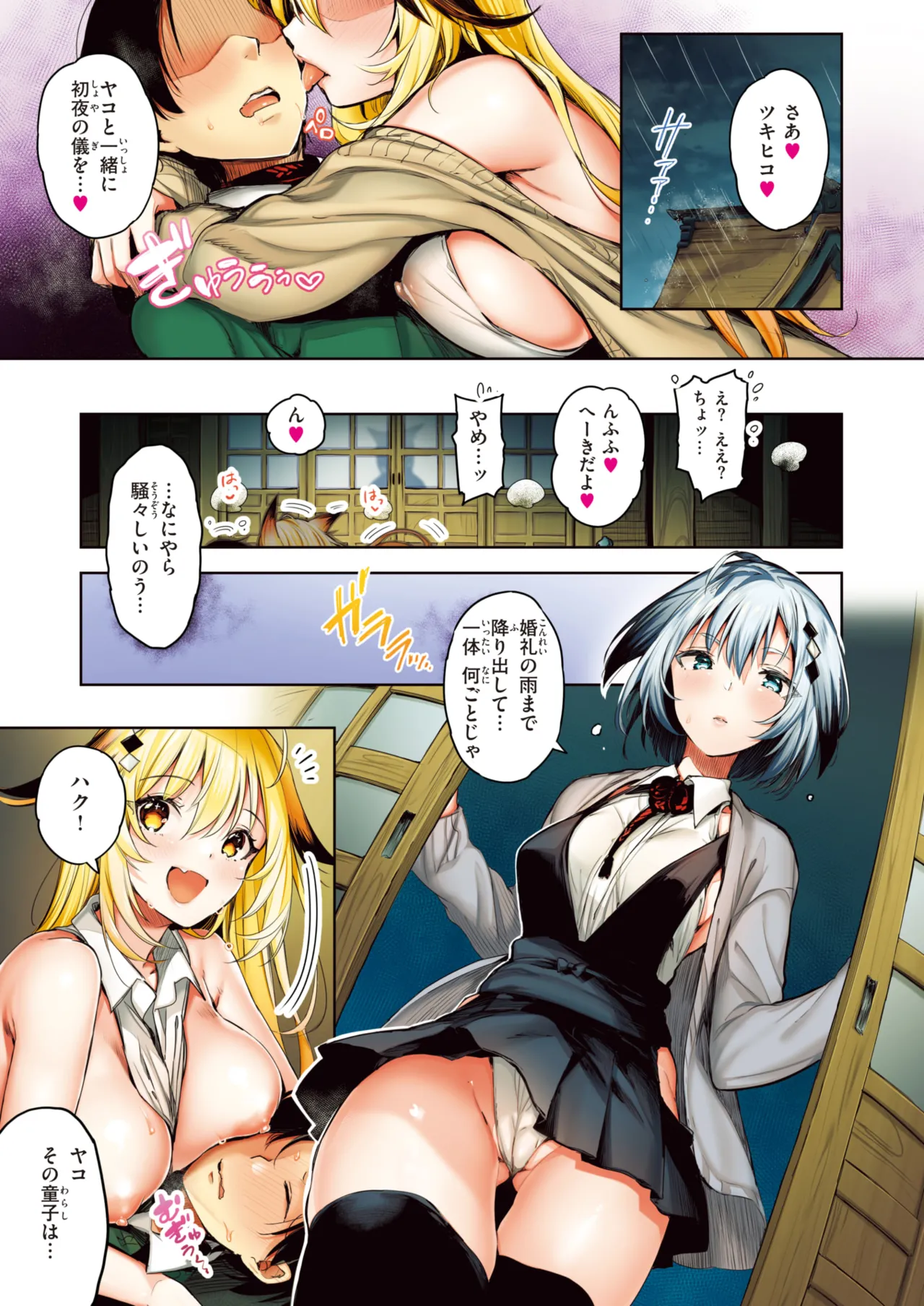 ぴょん吉 0-5 Page 91