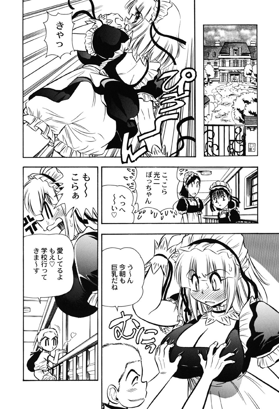 [Anthology]Amai Mitsu no Yakata[Digital] Page 101
