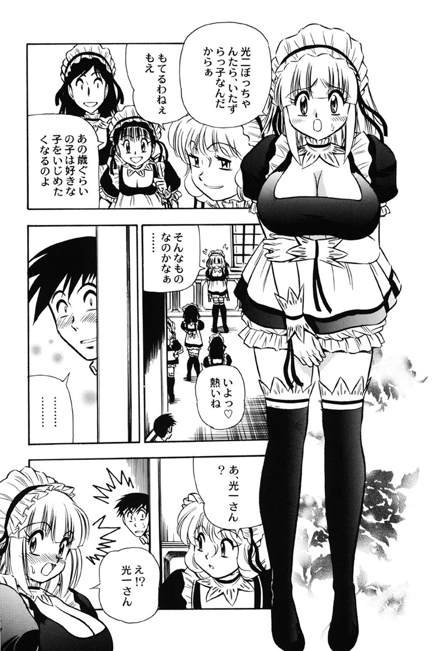 [Anthology]Amai Mitsu no Yakata[Digital] Page 102