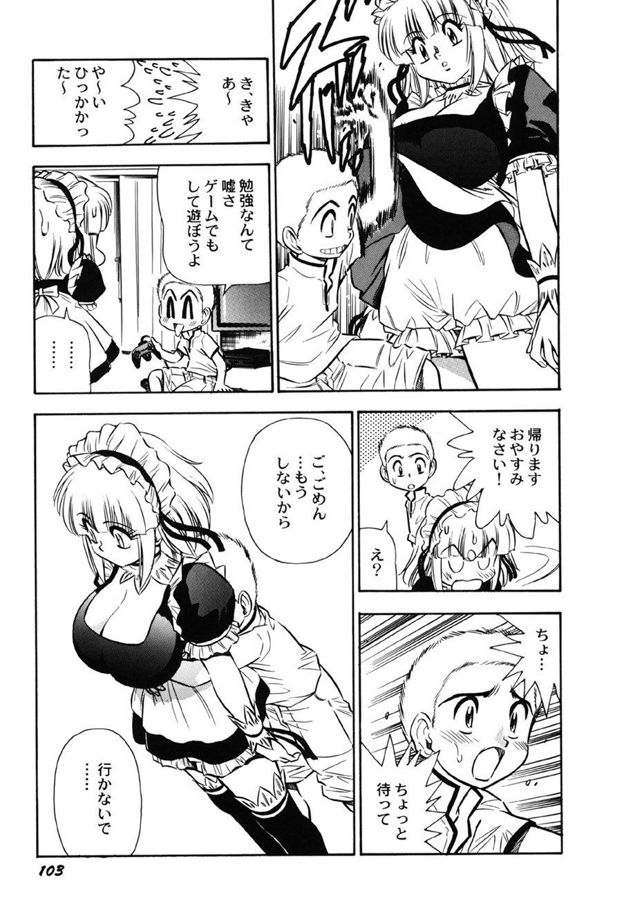 [Anthology]Amai Mitsu no Yakata[Digital] Page 104
