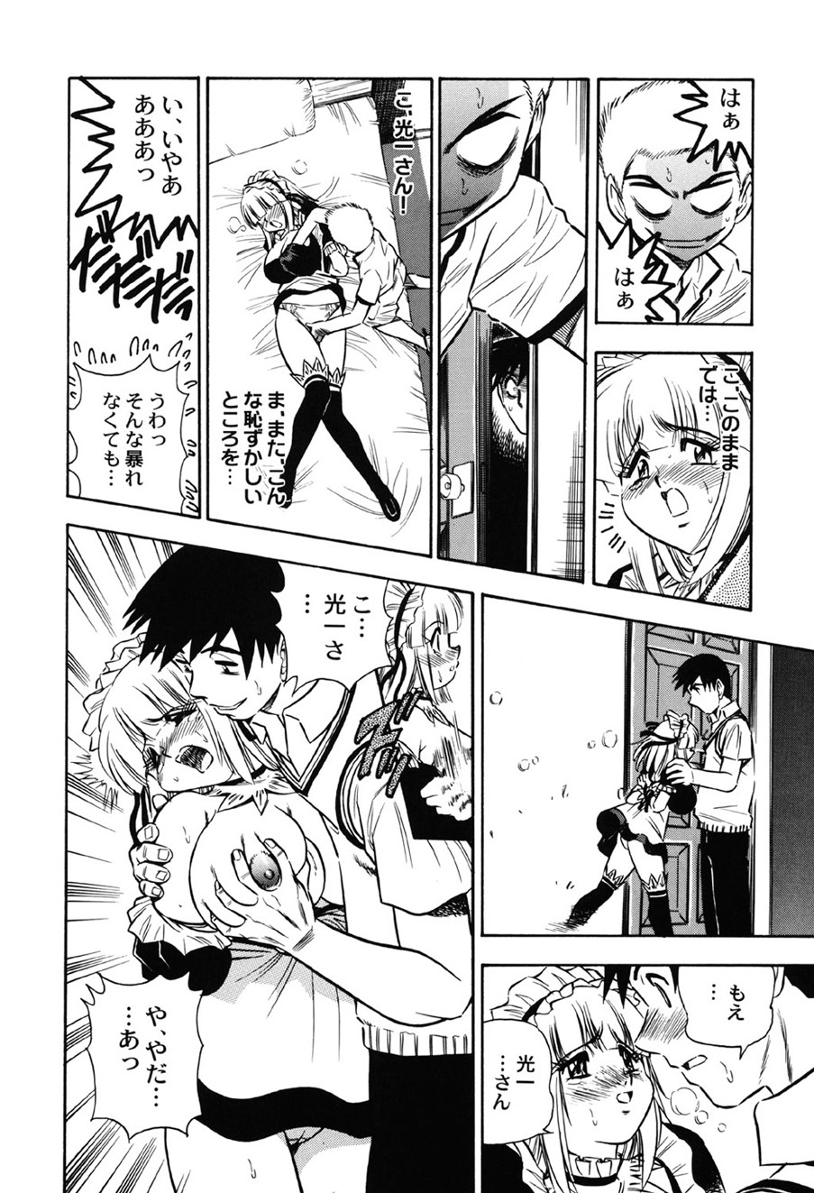 [Anthology]Amai Mitsu no Yakata[Digital] Page 107