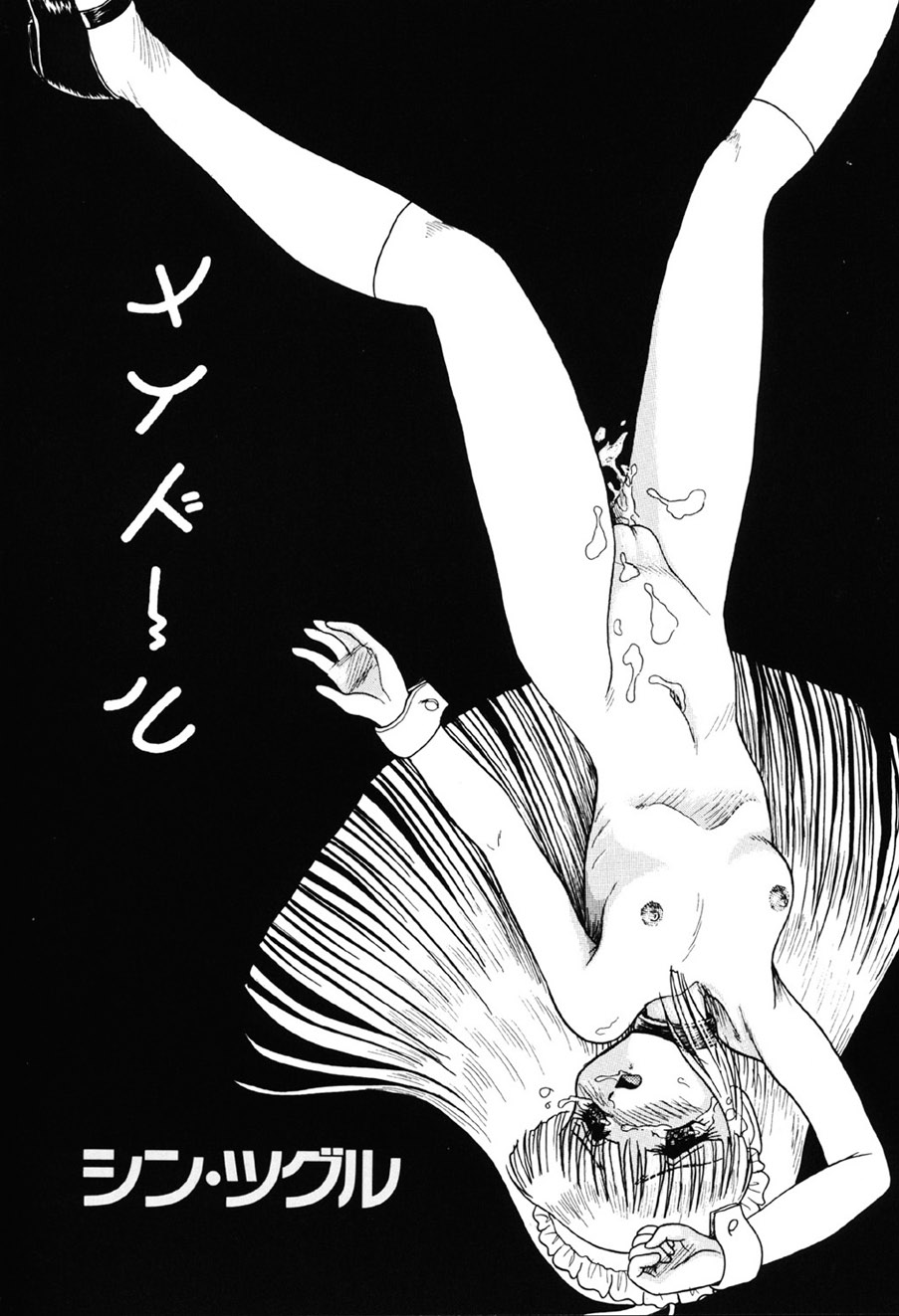[Anthology]Amai Mitsu no Yakata[Digital] Page 117
