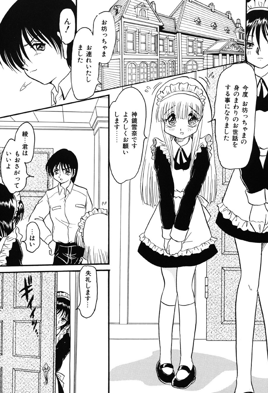 [Anthology]Amai Mitsu no Yakata[Digital] Page 118