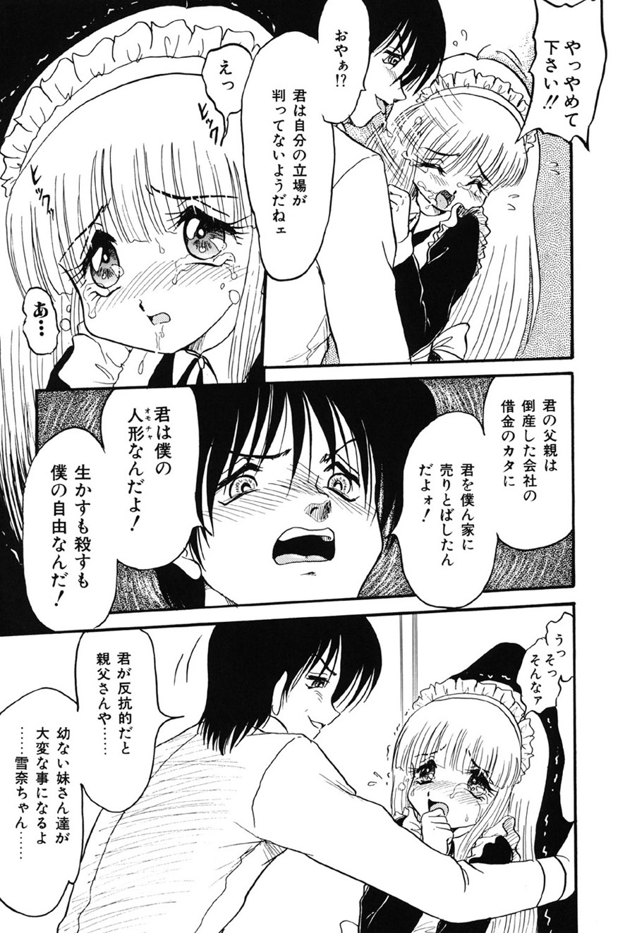 [Anthology]Amai Mitsu no Yakata[Digital] Page 120