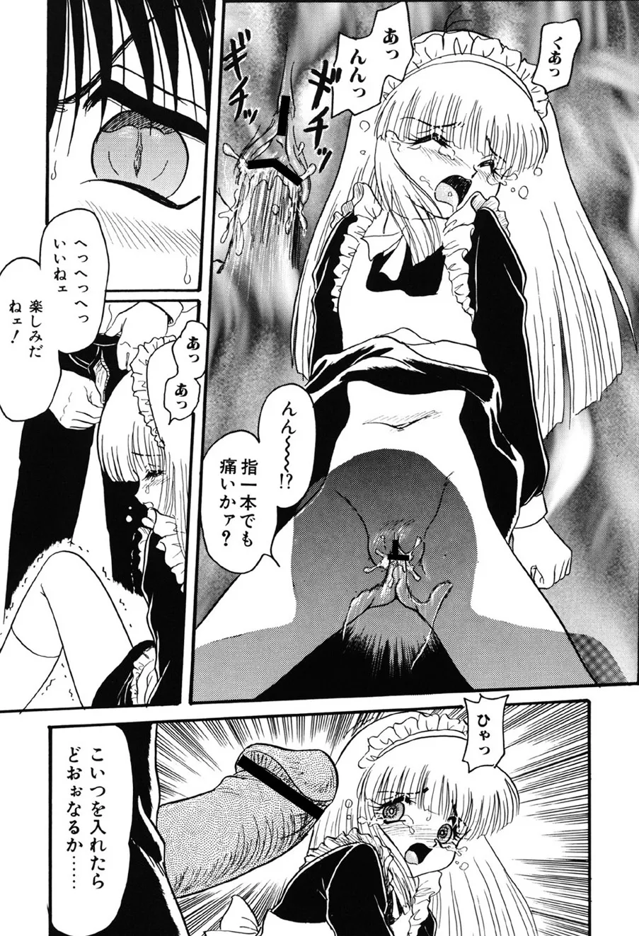 [Anthology]Amai Mitsu no Yakata[Digital] Page 122