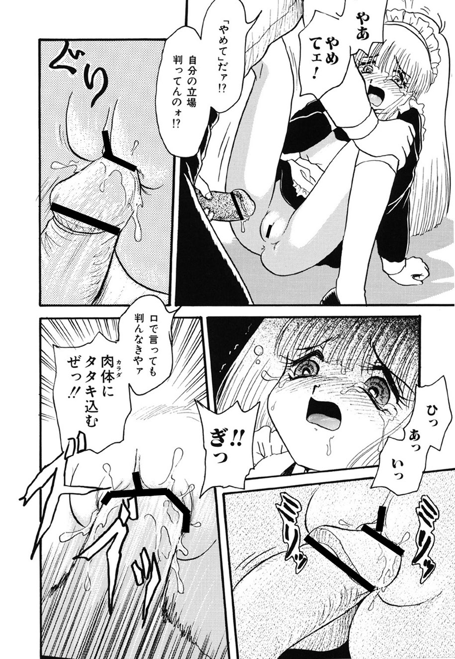 [Anthology]Amai Mitsu no Yakata[Digital] Page 123