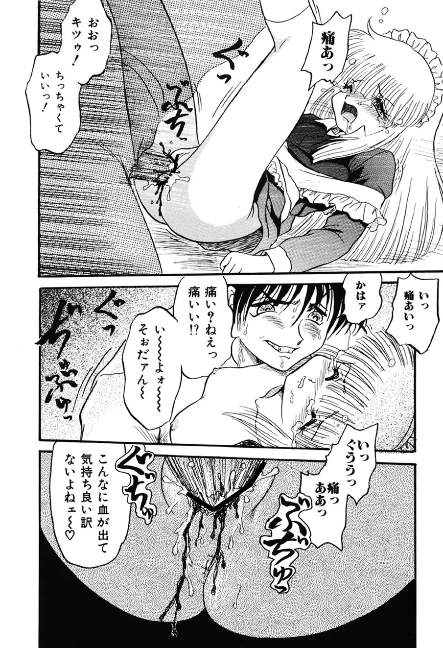 [Anthology]Amai Mitsu no Yakata[Digital] Page 125