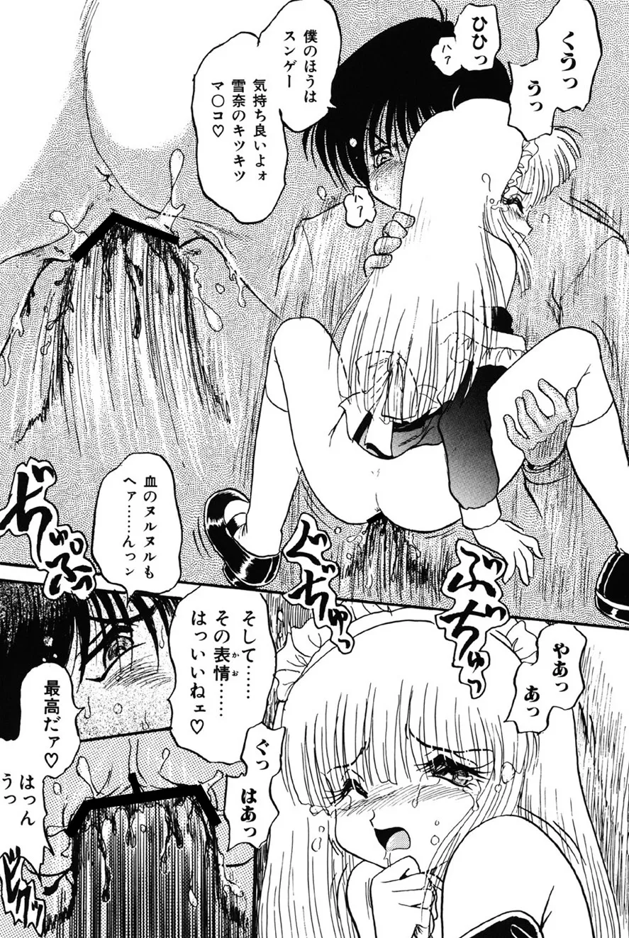 [Anthology]Amai Mitsu no Yakata[Digital] Page 126