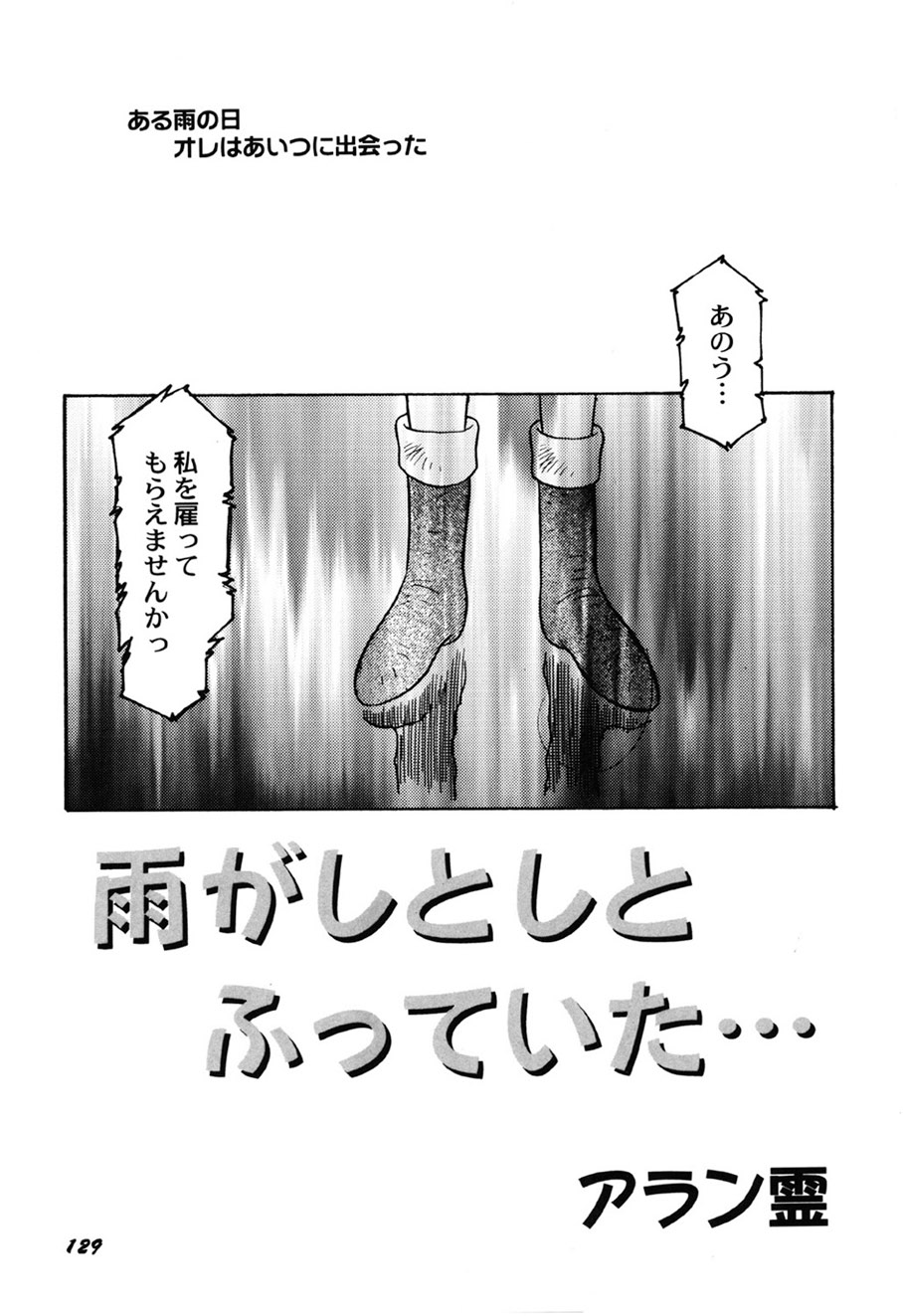 [Anthology]Amai Mitsu no Yakata[Digital] Page 130