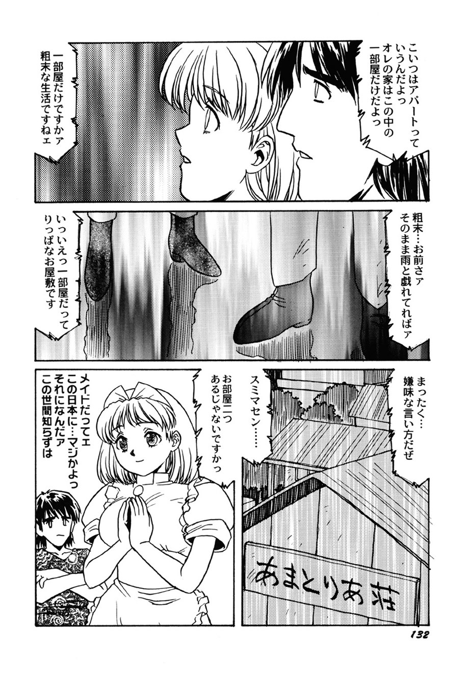 [Anthology]Amai Mitsu no Yakata[Digital] Page 133