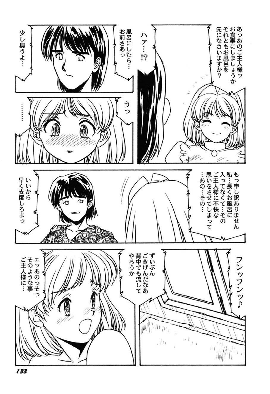 [Anthology]Amai Mitsu no Yakata[Digital] Page 134