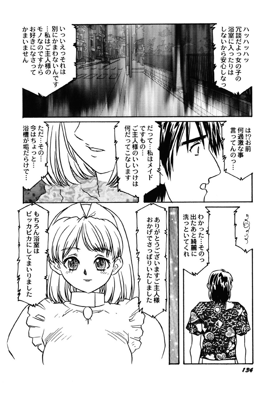 [Anthology]Amai Mitsu no Yakata[Digital] Page 135