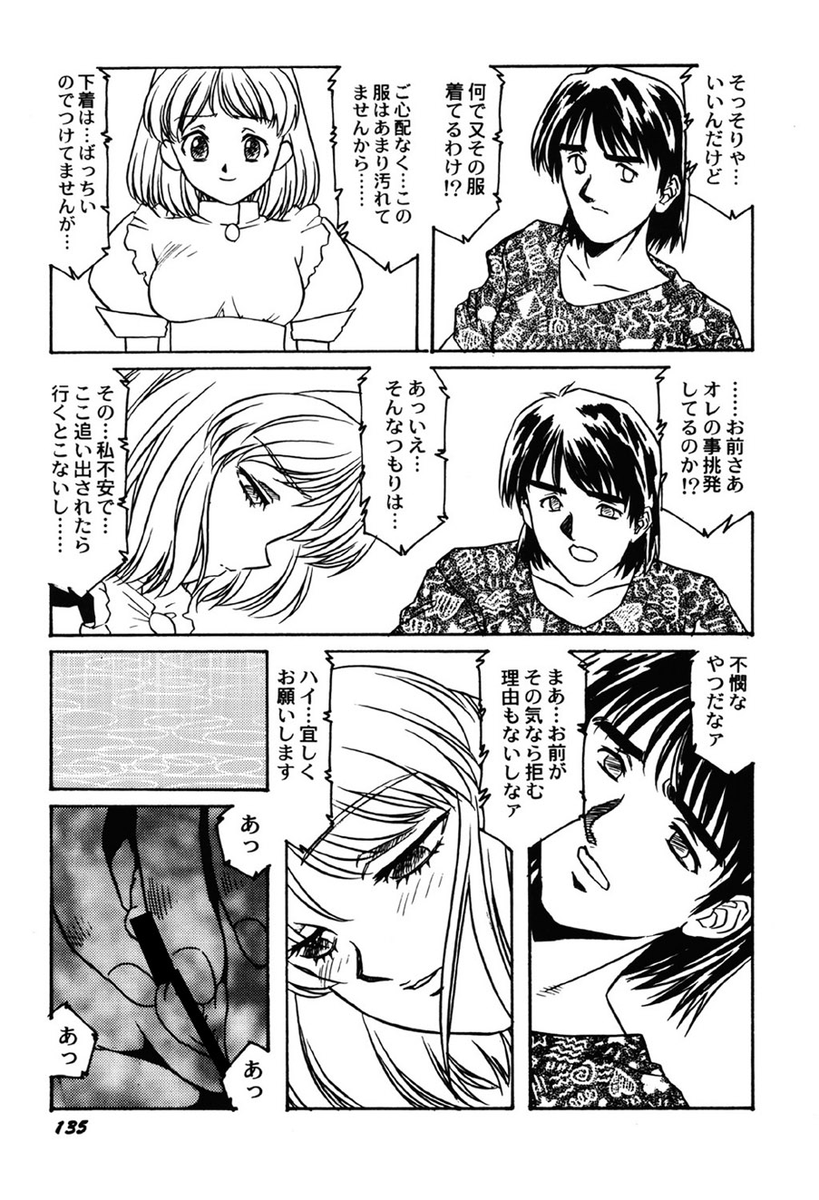 [Anthology]Amai Mitsu no Yakata[Digital] Page 136