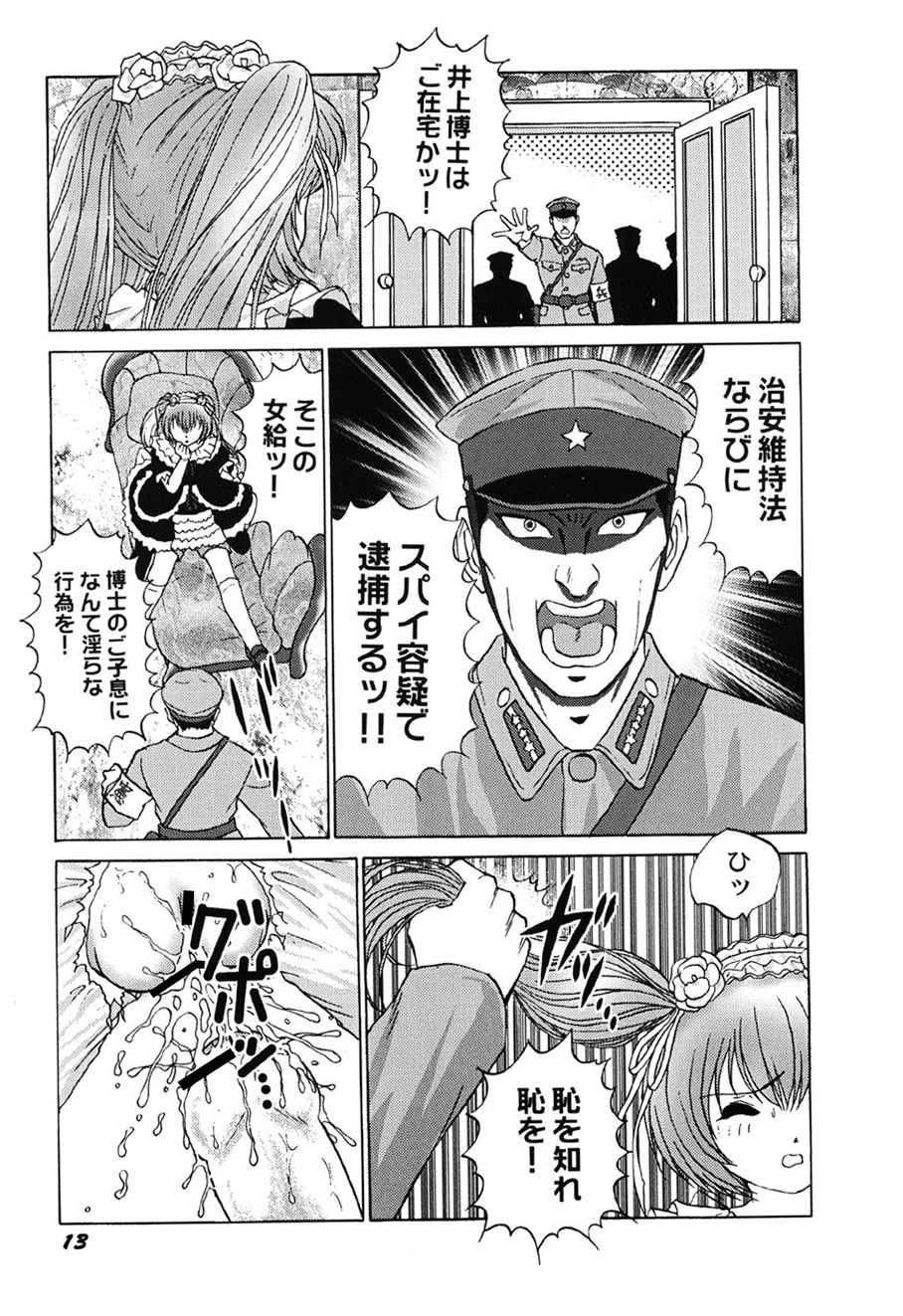[Anthology]Amai Mitsu no Yakata[Digital] Page 14
