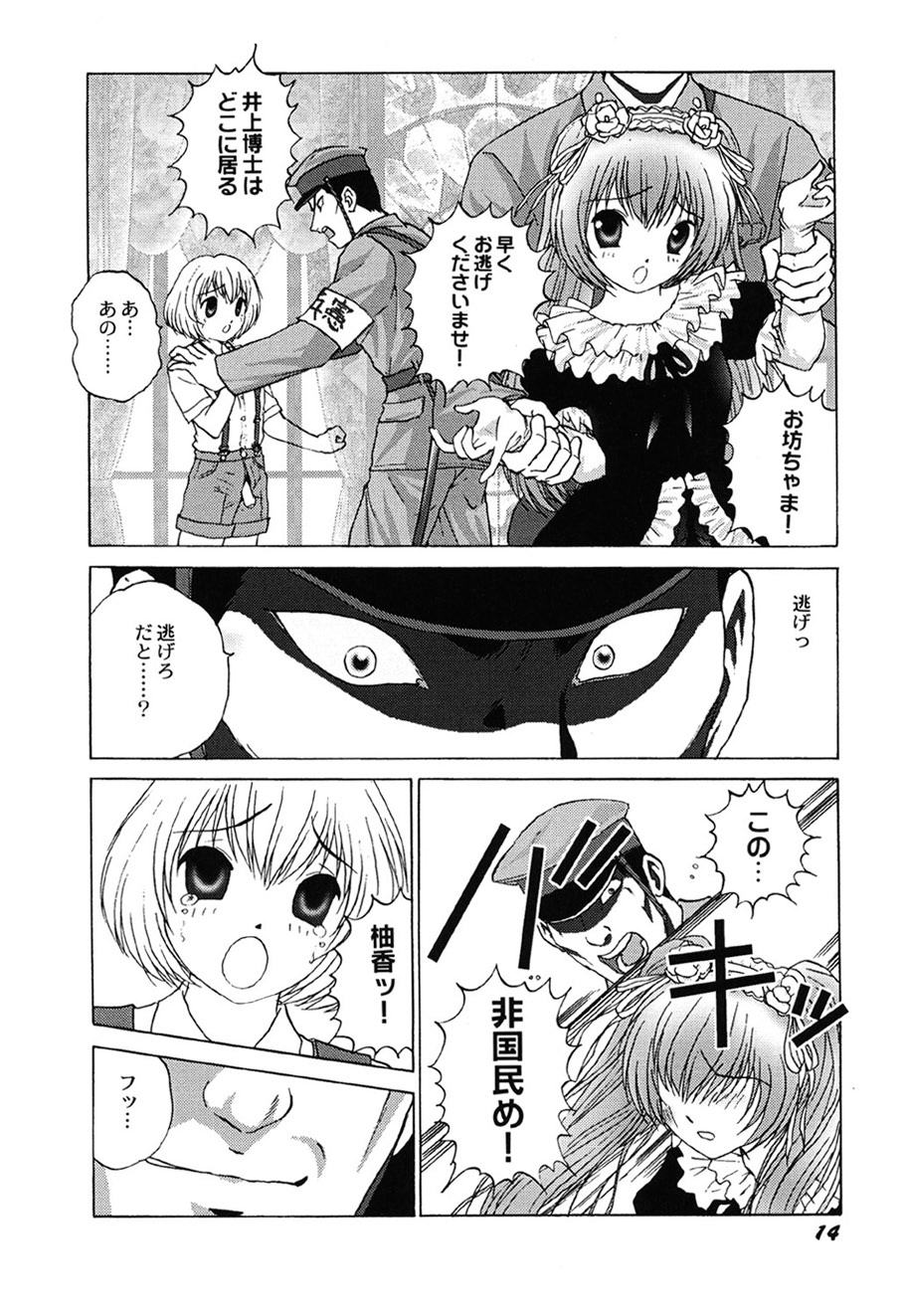 [Anthology]Amai Mitsu no Yakata[Digital] Page 15