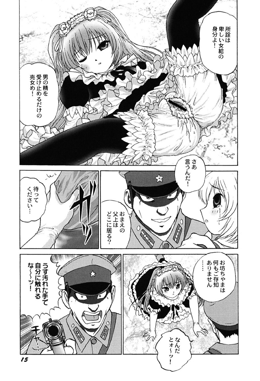 [Anthology]Amai Mitsu no Yakata[Digital] Page 16