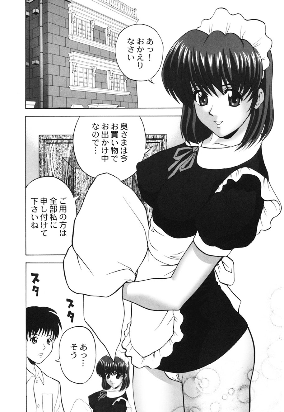 [Anthology]Amai Mitsu no Yakata[Digital] Page 21