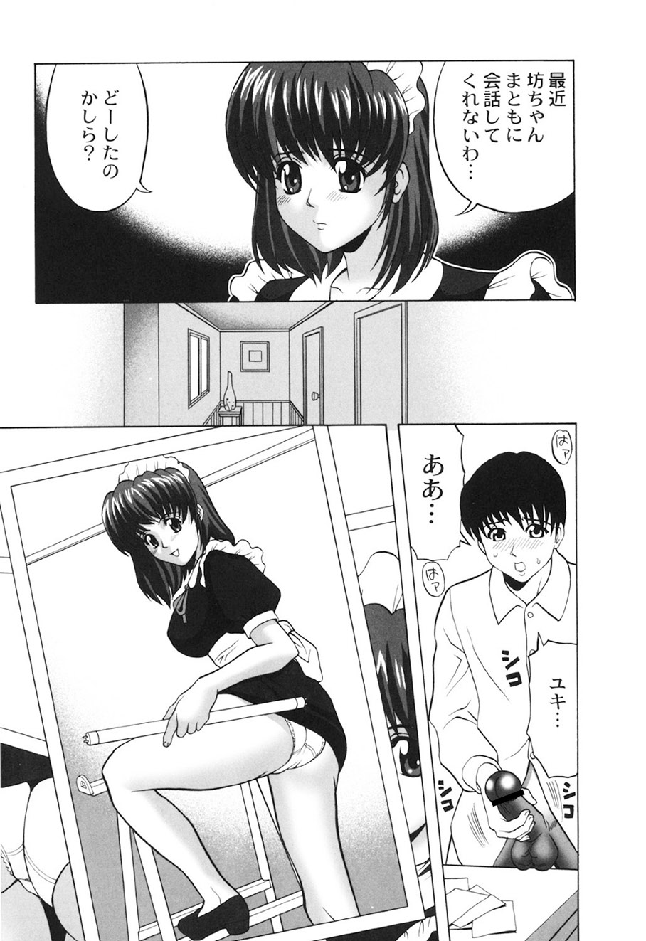 [Anthology]Amai Mitsu no Yakata[Digital] Page 22