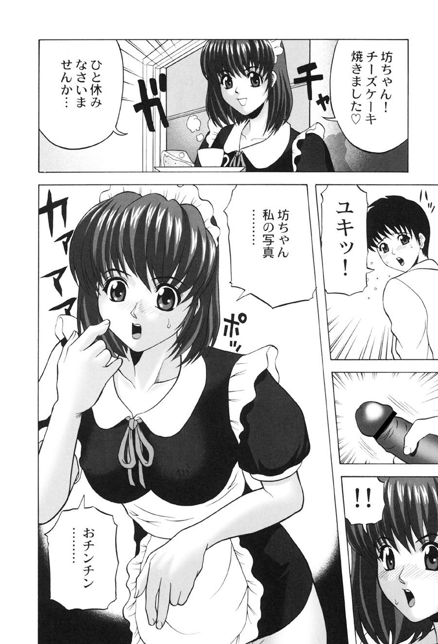 [Anthology]Amai Mitsu no Yakata[Digital] Page 23