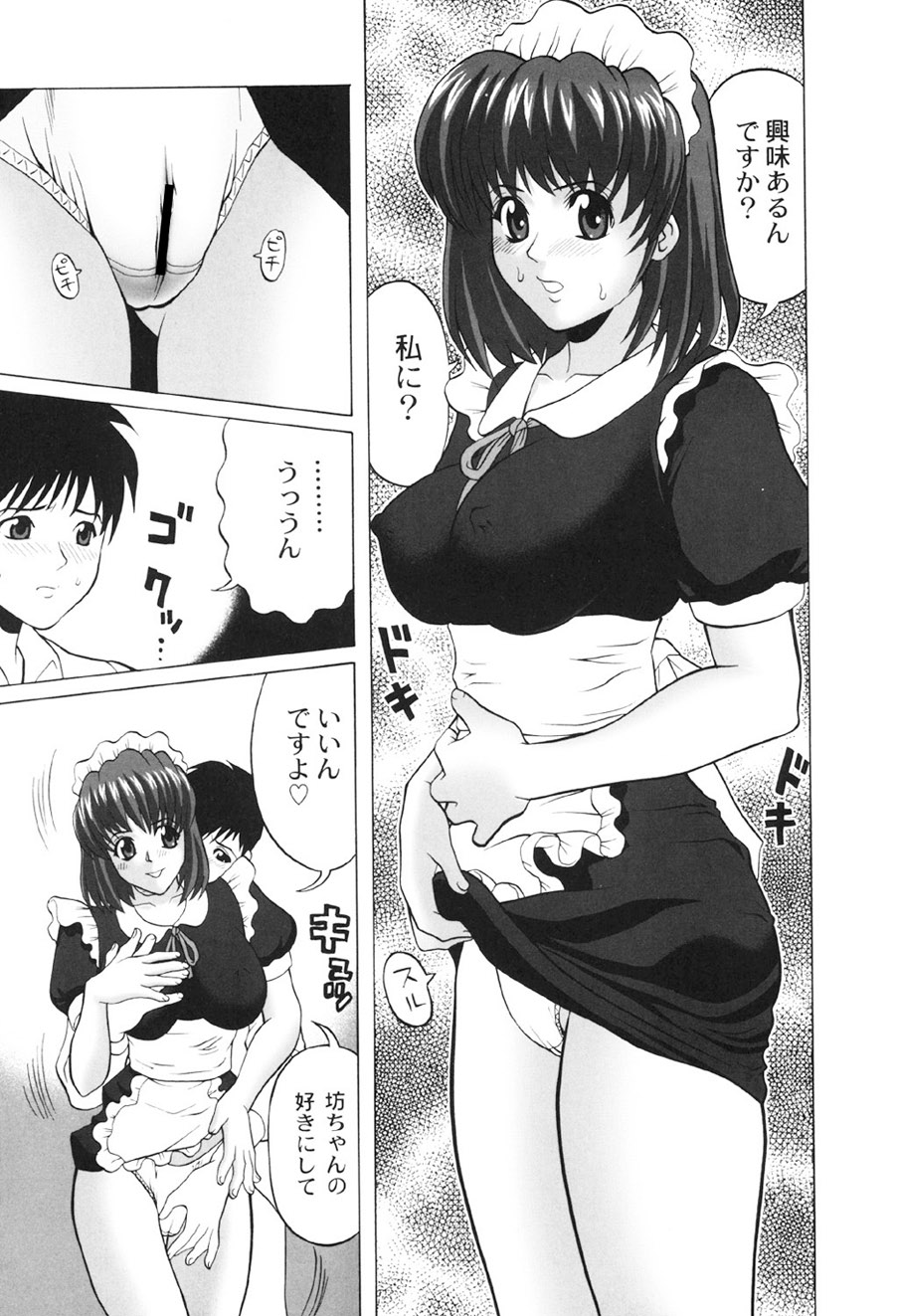 [Anthology]Amai Mitsu no Yakata[Digital] Page 24