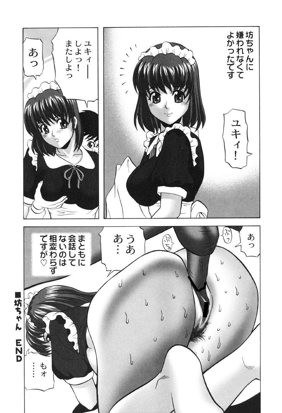 [Anthology]Amai Mitsu no Yakata[Digital] Page 35