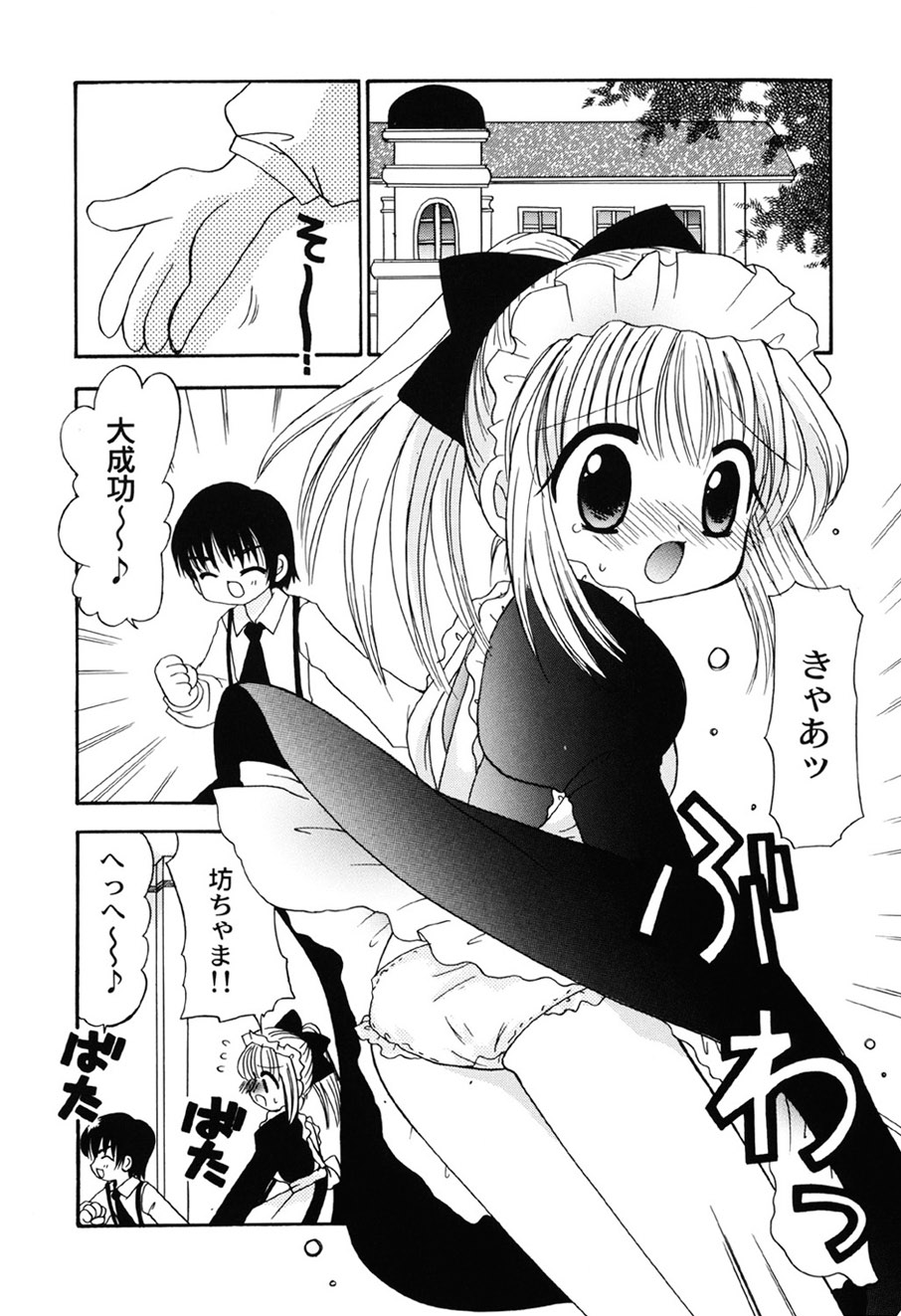 [Anthology]Amai Mitsu no Yakata[Digital] Page 37