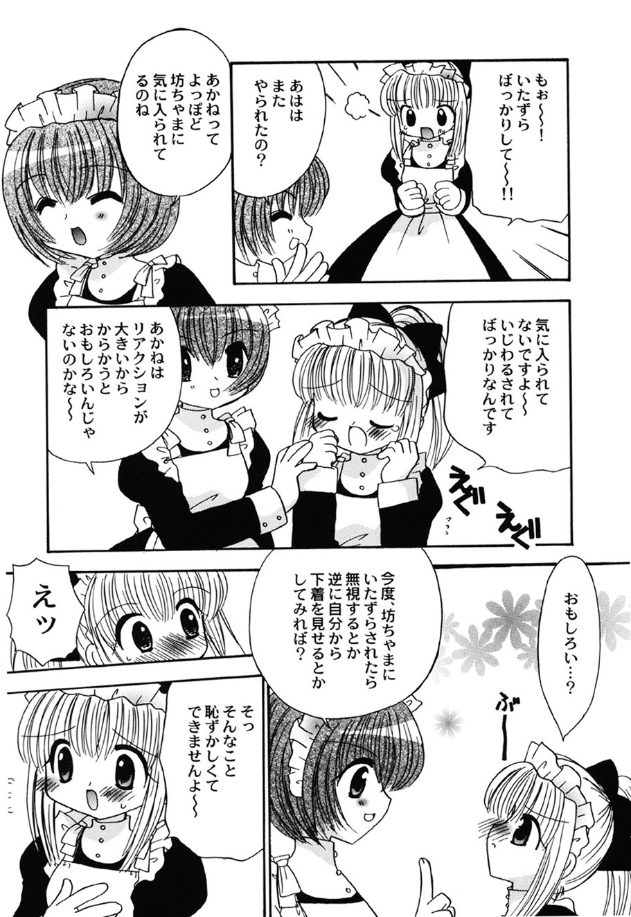 [Anthology]Amai Mitsu no Yakata[Digital] Page 38