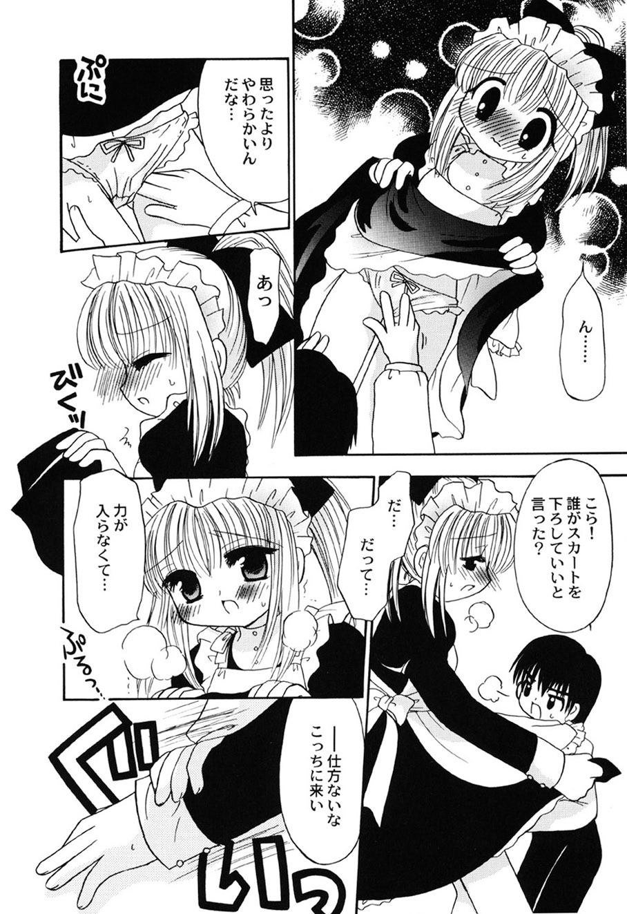 [Anthology]Amai Mitsu no Yakata[Digital] Page 43