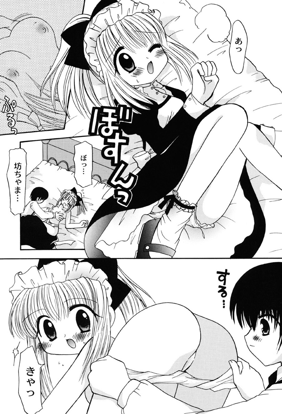 [Anthology]Amai Mitsu no Yakata[Digital] Page 44