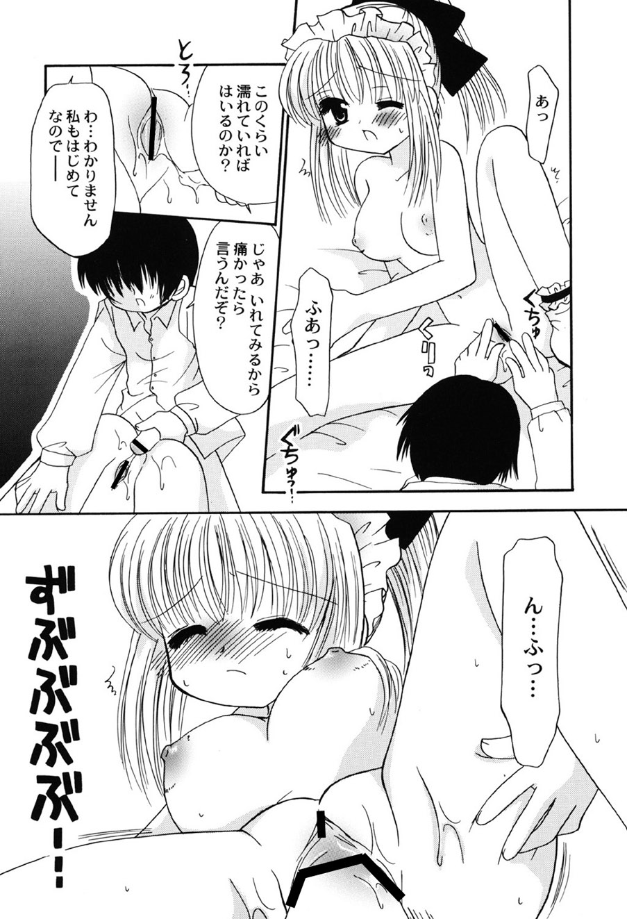 [Anthology]Amai Mitsu no Yakata[Digital] Page 46