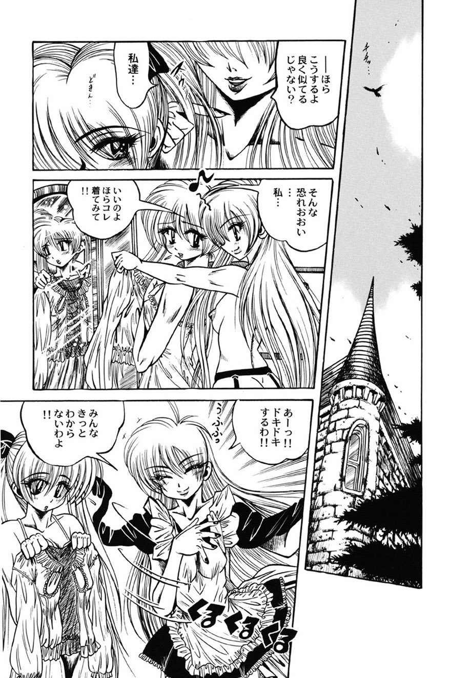 [Anthology]Amai Mitsu no Yakata[Digital] Page 52