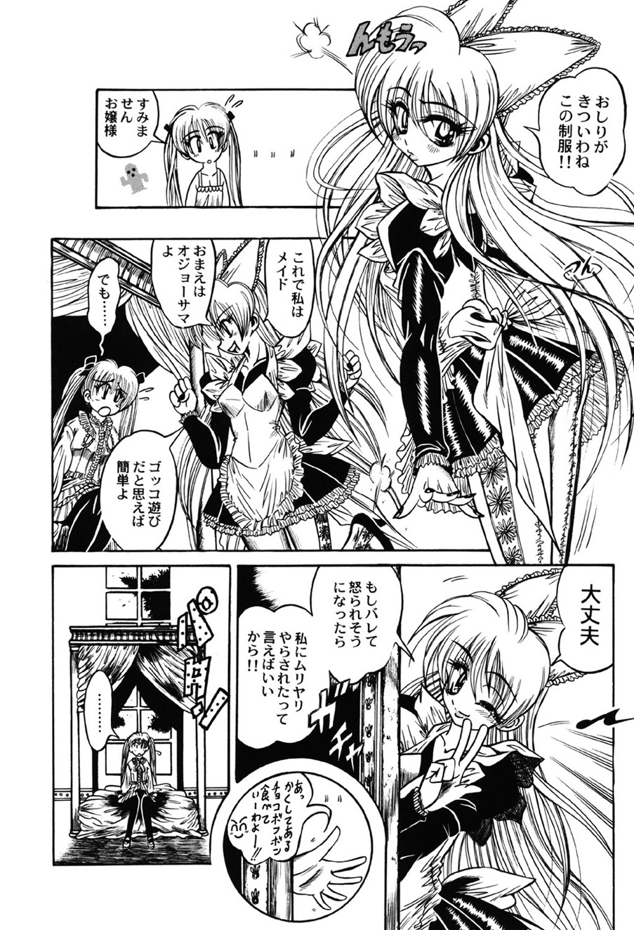 [Anthology]Amai Mitsu no Yakata[Digital] Page 53